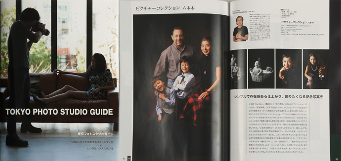TOKYO PHOTO STUDIO GUIDE 2013年3月発売